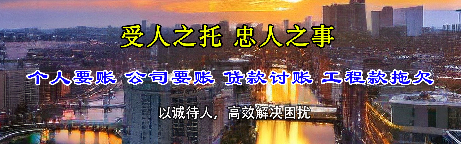 罗源收账公司